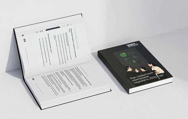 Как сервисным компаниям пережить 2026 год