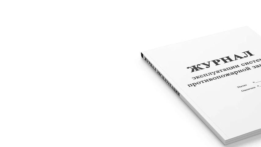 Электронный журнал эксплуатации СППЗ в Okdesk: пошаговая инструкция