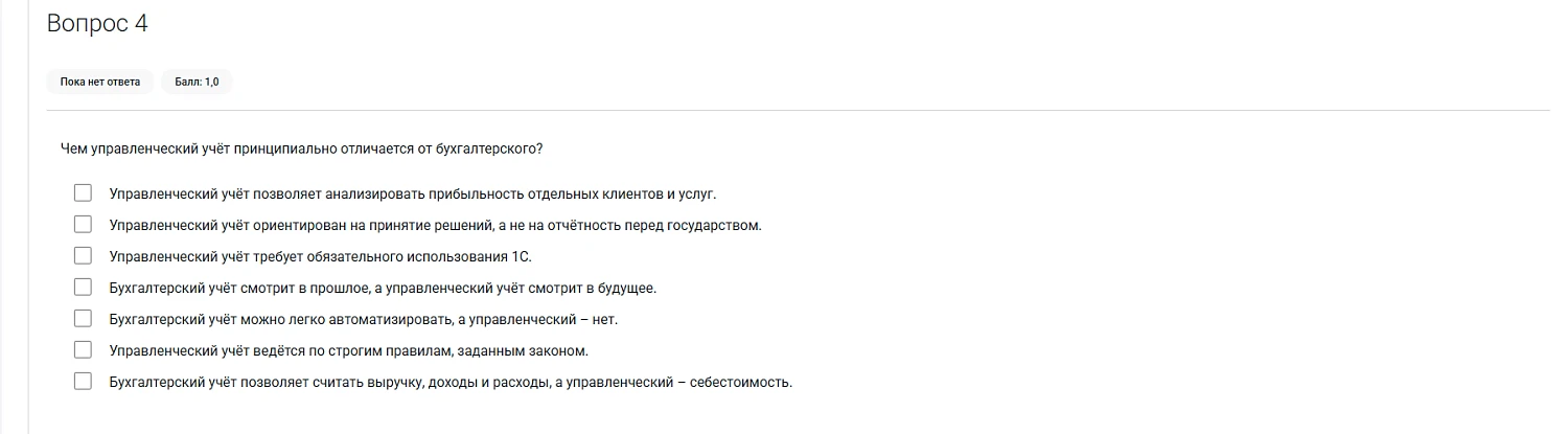 Пример теста из курса «Управление сервисной компанией»